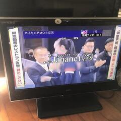 液晶テレビ　19インチ　超軽量　無料の画像