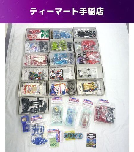 ミニ四駆 まとめ売り 大量 パーツ部品取りに シャーシ クリヤーボディ モーター 未組立てあり タミヤ 現状渡し ジャンク 札幌市手稲区