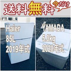 送料設置無料❗️🌈限界価格に挑戦🌈冷蔵庫/洗濯機の今回限りの激安2点セット♪