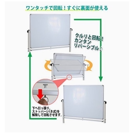 ホワイトボード値下げしました❗️ W1200xH900 両面 エコノミーモデル マーカー イレーザー マグネット付 ストッパー付キャス