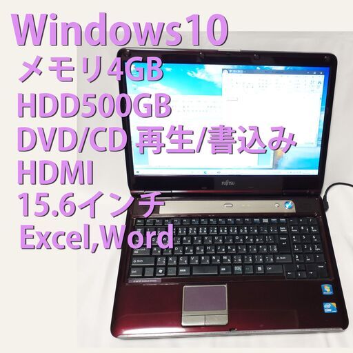 ワインレッドBIBLO✧新Windows10✧CORE-i3✧大容量✧メモリ4G ワイン