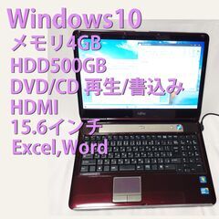 富士通 FMV BIBLO NF/G50