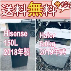 送料設置無料❗️?人気No.1?入荷次第すぐ売り切れ❗️冷蔵庫/洗濯機の爆安2点セット♪