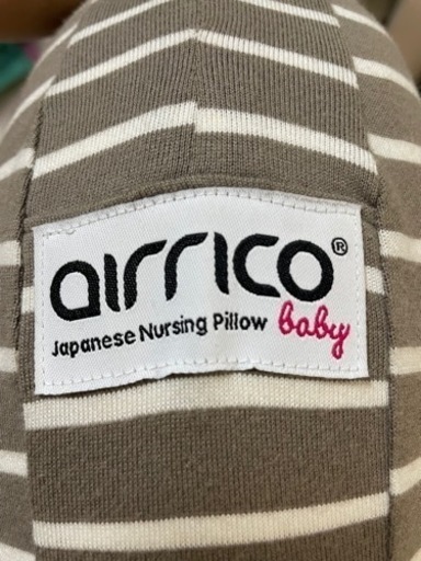 airrico(エアリコ) 授乳クッション　