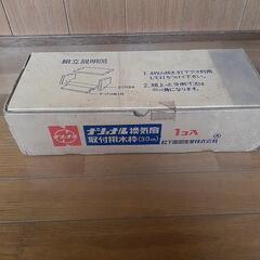 換気扇取付用木枠あげます
