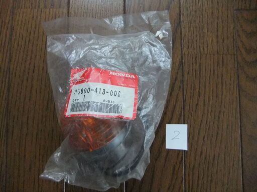 ホンダ　ＣＢ系　純正　ウインカーASSY　②　送料込み！