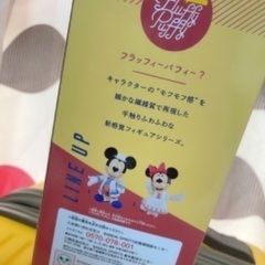 ミニー　フィギュアの画像