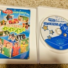 《終了》おかあさんといっしょDVD「うたってあそぼう！イェー！イェー！イェー！」の画像