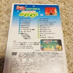 《終了》おかあさんといっしょDVD「うたってあそぼう！イェー！イェー！イェー！」の画像