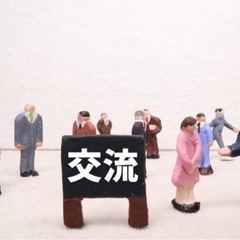 【柏】フリー交流会‼️誰でも参加🆗⭐️