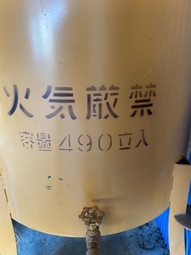 灯油のホームタンク　490L