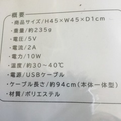 ウォームマットの画像
