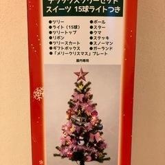 クリスマスツリーセット　120センチの画像