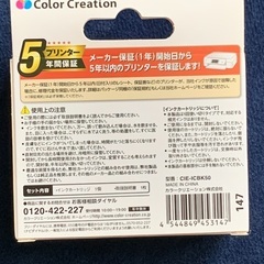 プリンター　インクカートリッジの画像