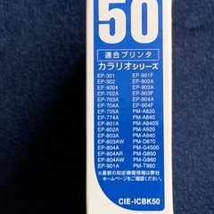 プリンター　インクカートリッジの画像