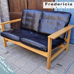 北欧デンマークの高級家具FREDERICIA(フレデリシア)よりSoren Holst(ソーレン・ホルスト)デザインのModel2452・本革2人掛けソファ♪シンプルでモダンなレザー2Ｐソファー。②BK338