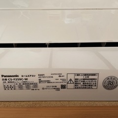 【Panasonic】エアコンの画像