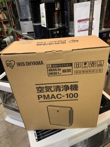美原店　IRIS OHYAMA 空気清浄機　PMAC-100　ホワイト/ブルー　2021年製新品・未使用