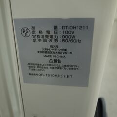 大栄　オイルヒーター　DT-OH1211　【モノ市場半田店】151の画像