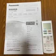 【Panasonic】　エアコンの画像