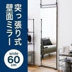 【ロウヤ】全身鏡