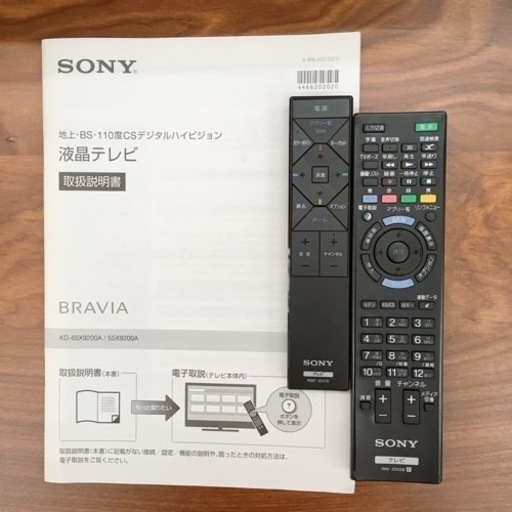 55型液晶テレビ✨SONY✨KD-55X9200A✨2013年製✨4K対応✨B-CASカードなし✨動作確認済✨お店では他のメーカー・サ