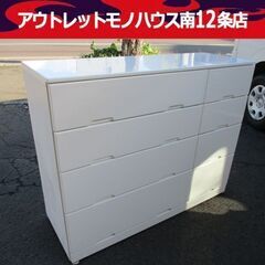 4段 チェスト 引出し タンス 幅120cm タンス 収納 リビングボード 家具 ホワイト 札幌市 中央区