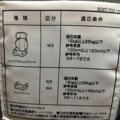 3歳から使用するジュニアシート！の画像