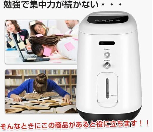 新品送料無料最安値！高濃度家庭用酸素発生器 吸入器自宅簡単使用  一家に一台