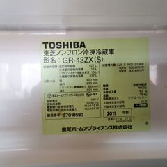 冷蔵庫427L　東芝　2011年製　　（引き取り日）１２月2日、3日限定の画像
