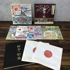 ⭕⭕⭕KI3/60　時代物 LP レコード 12ボックス まとめて 大量 日本の軍歌 京のにわか雨 日本歌謡史 昭和の記録 浪曲 歌謡曲 邦楽名曲選 BOX 歌謡⭕⭕⭕の画像