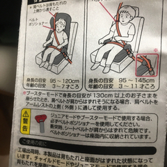 【お取引交渉中】10日まで限定値下げ！　【美品】Combi チャイルドシート　3歳から用の画像