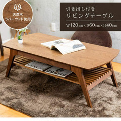 アイリスプラザ テーブル ブラウン