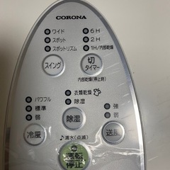 コロナどこでもクーラー衣類乾燥除湿器の画像