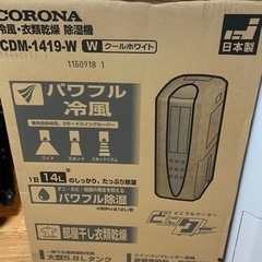 コロナどこでもクーラー衣類乾燥除湿器の画像