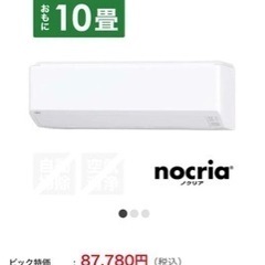 ❗️値段下げOK❗️エアコン富士通ゼネラル