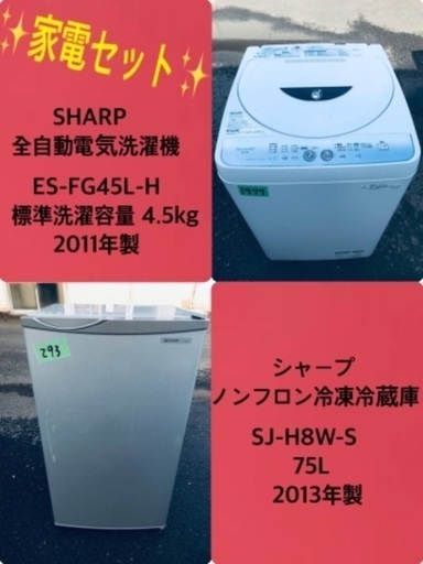 割引価格★生活家電2点セット【洗濯機・冷蔵庫】その他在庫多数❗️