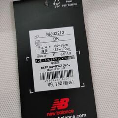 ニューバランス ナイトランジャケット　S　新品半額　定価9790円　ラスト一着の画像