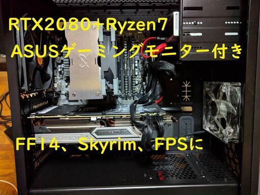 ゲーミングPC+モニターのセット(ゲーム・動画編集向き)