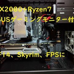 ゲーミングPC+モニターのセット(ゲーム・動画編集向き)