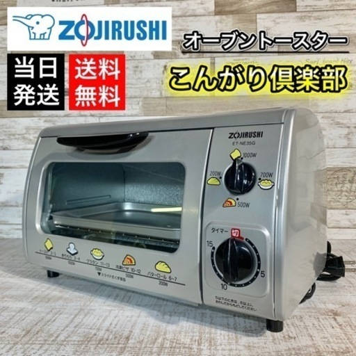 【美品‼️】ZOJIRUSHI オーブンレンジ✨