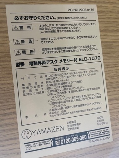 GM765???12月限定10%OFF!!?  ☏048-424-3700　定価5万円〜6万円のお品♪　電動昇降デスク　メモリー付き　