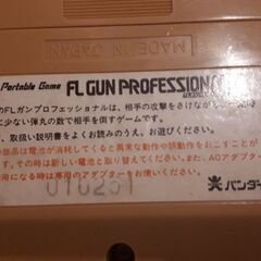 【レトロゲーム】バンダイFLガンプロフェッショナルの画像