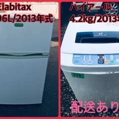 限界価格挑戦！！新生活家電♬♬洗濯機/冷蔵庫♬　　