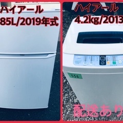 ⭐️2019年式⭐️ ★今週のベスト家電★洗濯機/冷蔵庫✨一人暮らし応援♬　　　
