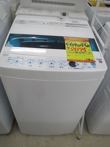 ID:G990219 　ハイアール　全自動洗濯機４．５ｋ