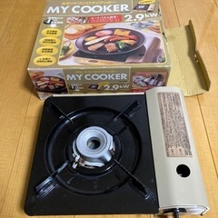 カセットコンロ