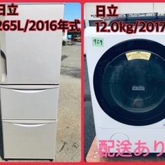 ⭐️12.0kg⭐️ 送料無料！売上NO,1♬洗濯機/冷蔵庫♪♪大幅値下げ✨✨激安日本一♬