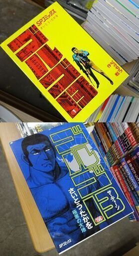 ゴルゴ13 1～168巻 165巻欠品 漫画 さいとう・たかを リイド社 SPコミックス マンガ まんが 札幌市 白石区 東札幌 