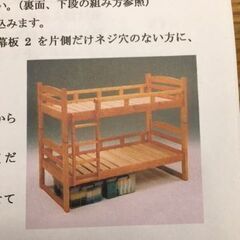 子供用　二段ベッド